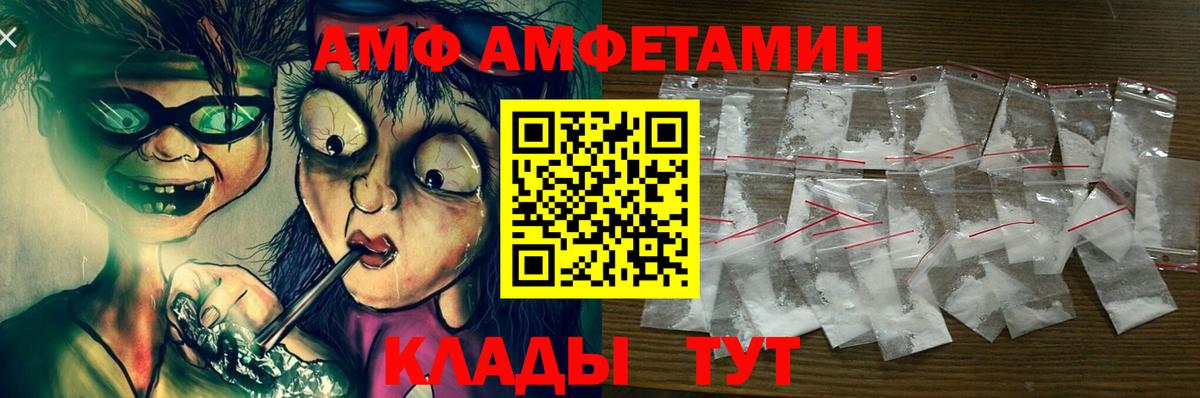АМФЕТАМИН Premium  АМФЕТАМИН  Елец  Вход с VPN 