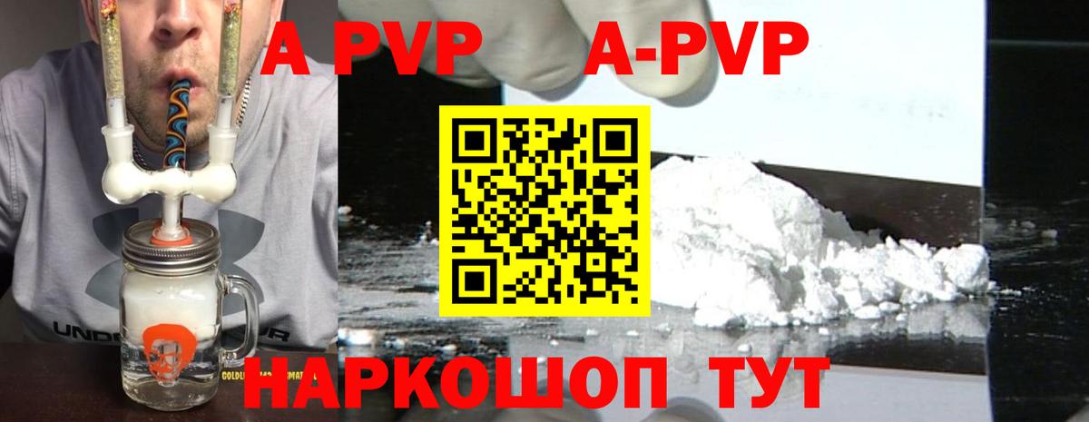 Елец  Alpha-PVP  Вход с VPN  Альфа ПВП VHQ 