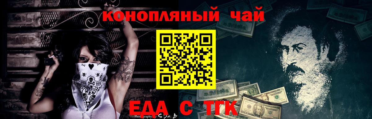 Елец  Еда ТГК марихуана  Вход с VPN 