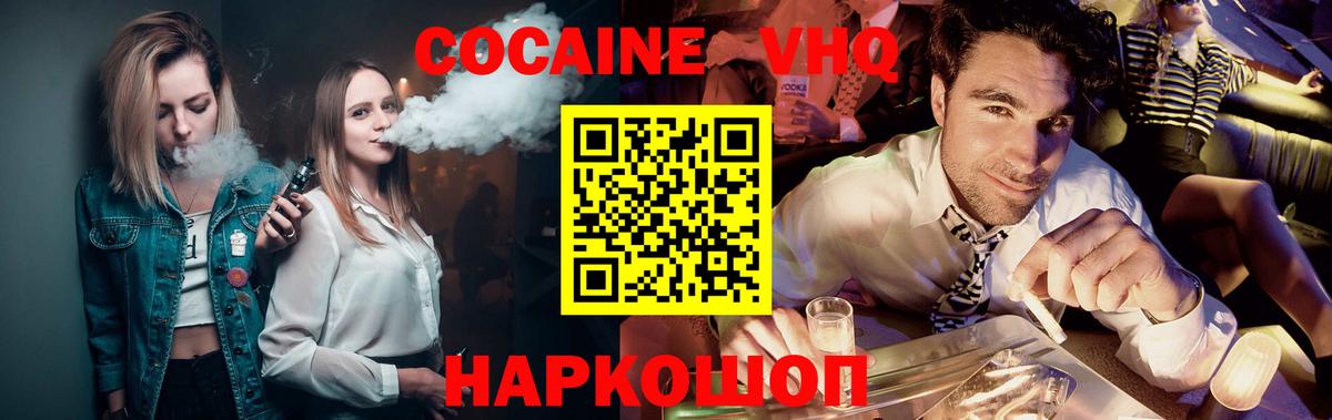 Елец  КОКАИН Перу  Вход с VPN 