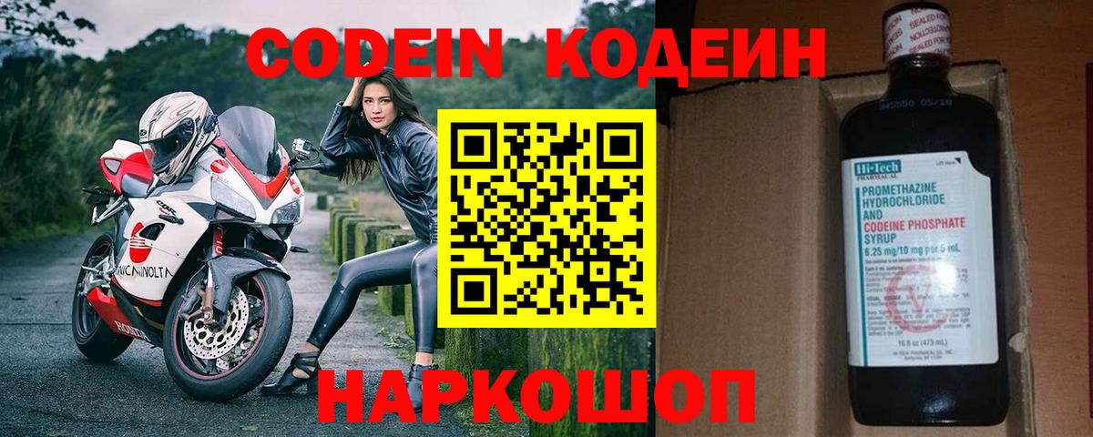 Елец  Codein Purple Drank  Codein Purple Drank  Вход с VPN 