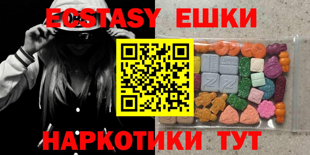 ЭКСТАЗИ MDMA Елец