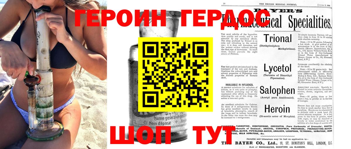 ГЕРОИН герыч  Героин  Елец  Вход с VPN 