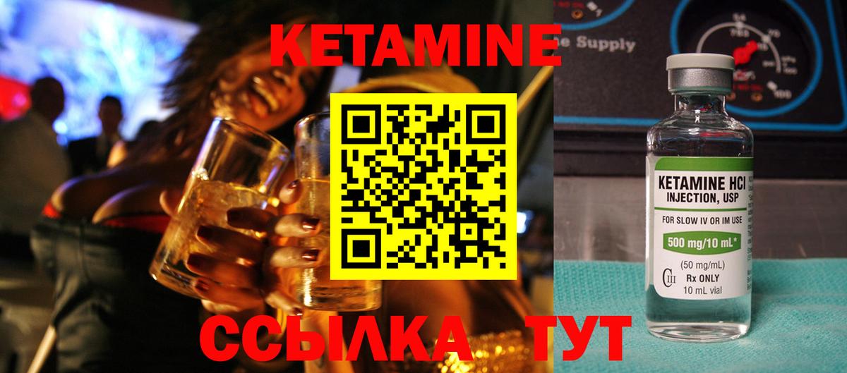 КЕТАМИН VHQ  Кетамин VHQ  Вход с VPN  это состав  Елец 