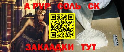 молекула духа Кумертау