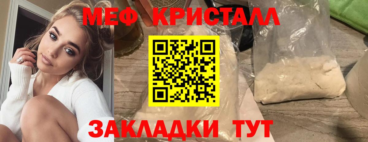 Меф мука Елец