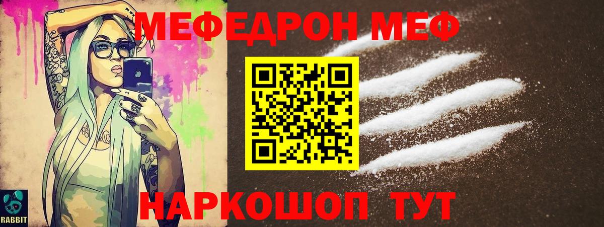 Мефедрон VHQ  Меф 4 MMC  МЕФ  Вход с VPN  Елец 