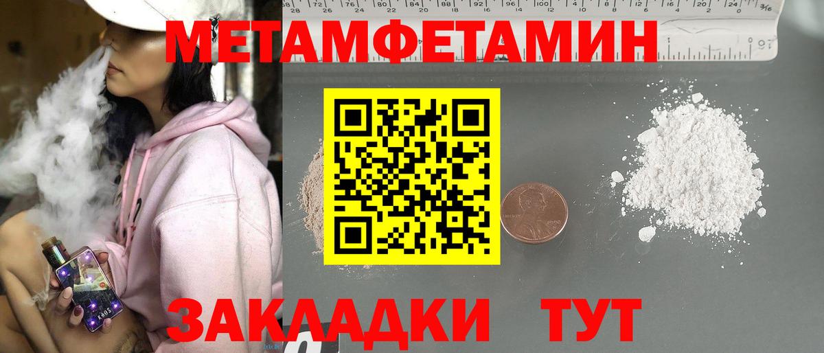 Метамфетамин мет  Вход с VPN  Елец 