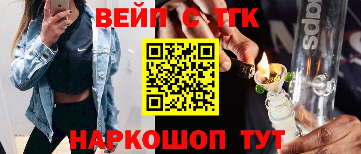 Елец  ТГК жижа  Вход с VPN 